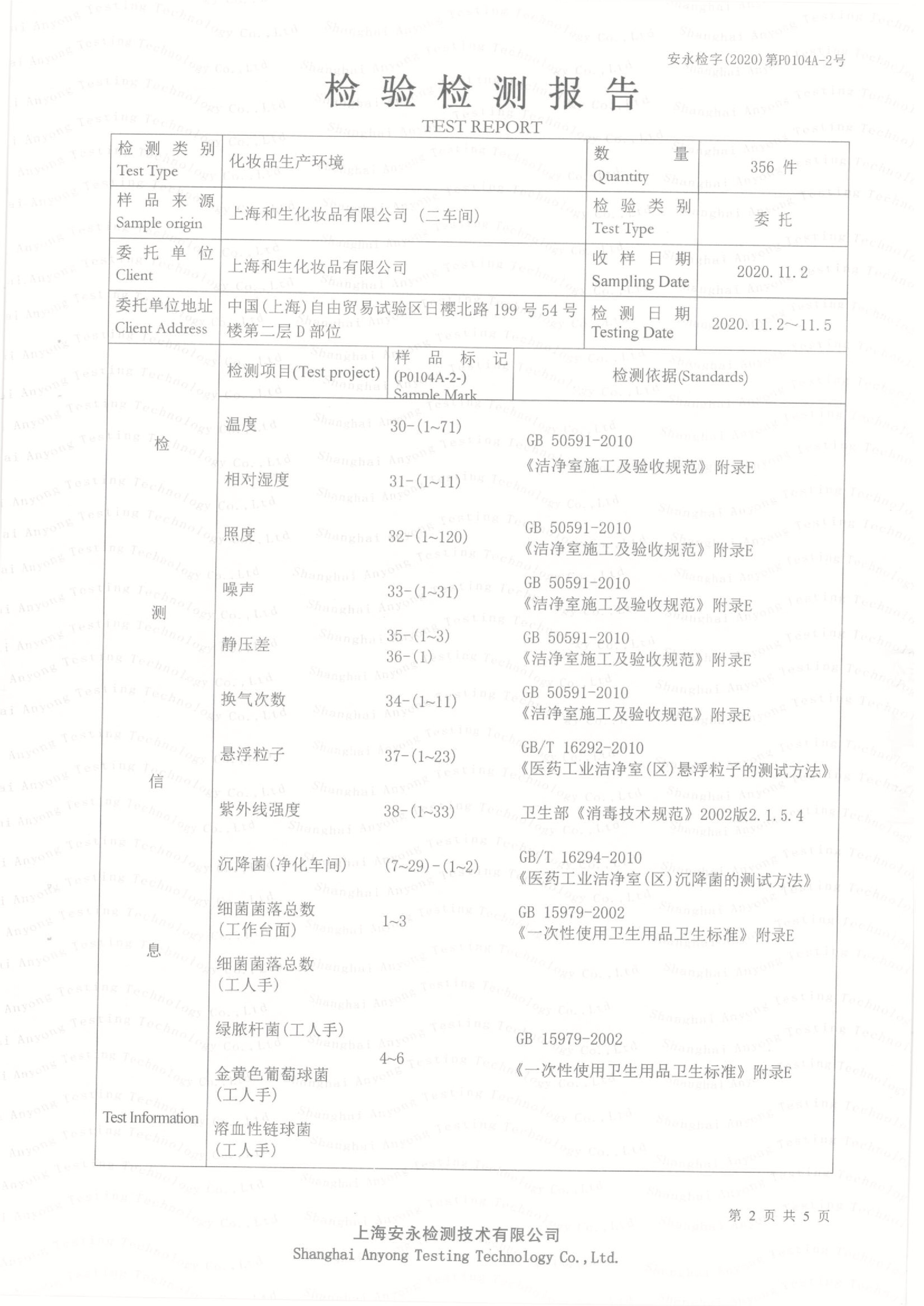 通過10萬級凈化認(rèn)證